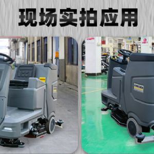 卡赫BD75/120R驾驶式洗地机