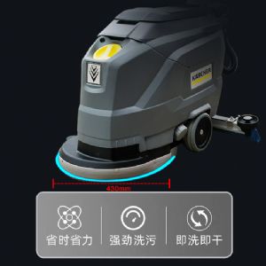 卡赫BD43/25C手推式洗地机                   