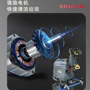 卡赫BD43/25C手推式洗地机                   
