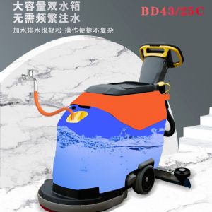 卡赫BD43/25C手推式洗地机                   