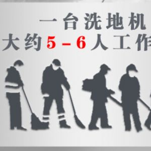 卡赫BD50/50C手推式洗地机
