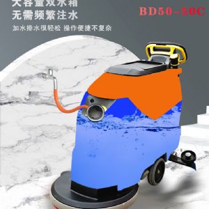 卡赫BD50/50C手推式洗地机