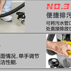卡赫BD50/50C手推式洗地机