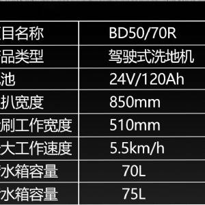 卡赫BD50/70R驾驶式洗地机