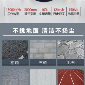 战狼1电动扫地车