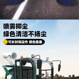 战狼1电动扫地车