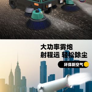 战狼1电动扫地车