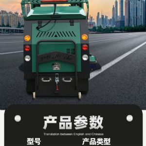 战狼1电动扫地车