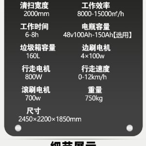 战狼1电动扫地车