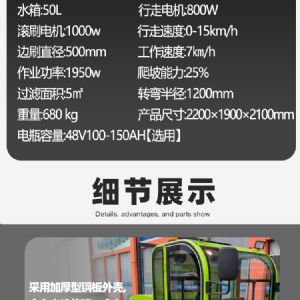 战狼B款封闭五刷扫地机