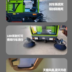 战狼B款封闭五刷扫地机