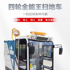 全能王扫地机