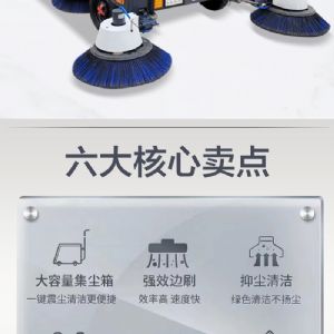 全能王扫地机