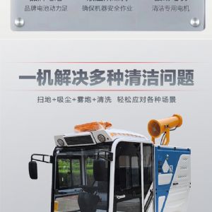 全能王扫地机