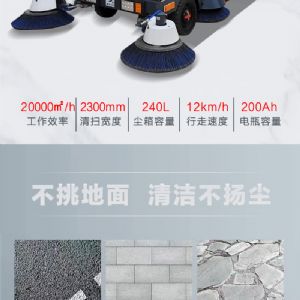 全能王扫地机