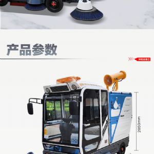 全能王扫地机