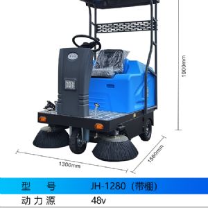 JH-1280驾驶式电动扫地车带棚子（新）