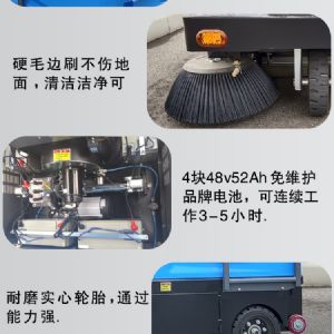 JH-1280驾驶式电动扫地车带棚子（新）