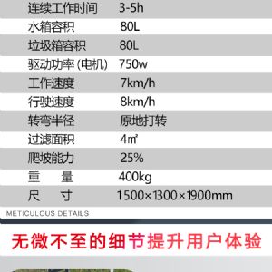 JH-1280驾驶式电动扫地车带棚子（新）