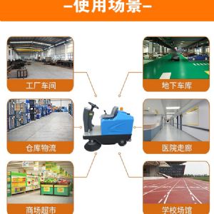 JH-1280驾驶式电动扫地车（新）