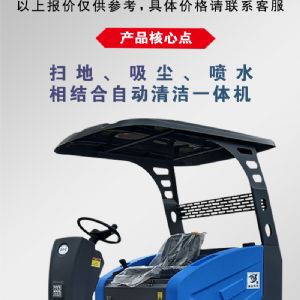 JH-1360驾驶式电动扫地机
