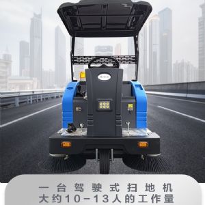 JH-1360驾驶式电动扫地机