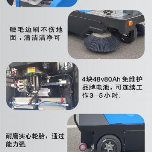 JH-1360驾驶式电动扫地机
