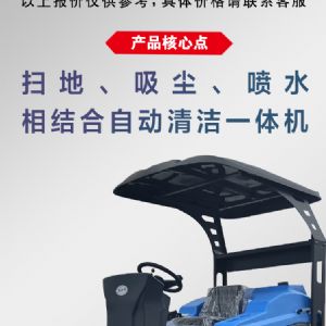 JH-1500S驾驶式电动扫地车（新）