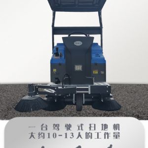JH-1500S驾驶式电动扫地车（新）