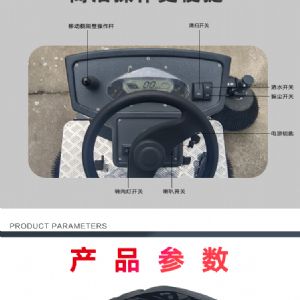 JH-1500S驾驶式电动扫地车（新）