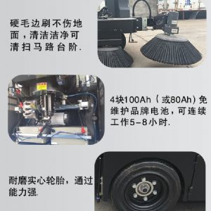 JH-1500S驾驶式电动扫地车（新）