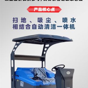 JH-1500驾驶式电动扫地车（新）