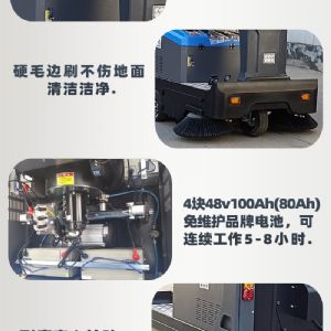 JH-1500驾驶式电动扫地车（新）
