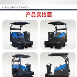 JH-1500驾驶式电动扫地车（新）