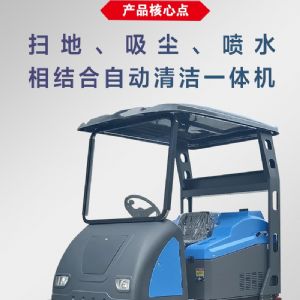 JH-1750驾驶式电动扫地车（新）