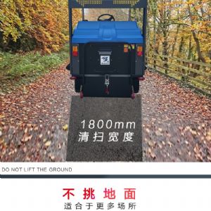 JH-1750驾驶式电动扫地车（新）