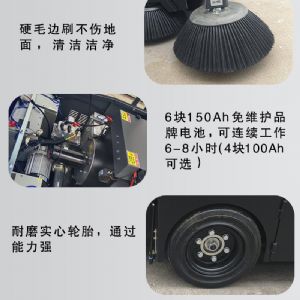 JH-1750驾驶式电动扫地车（新）