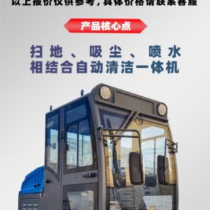 JH-2000驾驶式电动扫地车（新）