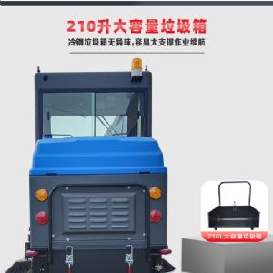 JH-2000驾驶式电动扫地车（新）