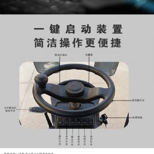JH-2000驾驶式电动扫地车（新）