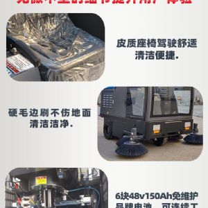 JH-2000驾驶式电动扫地车（新）