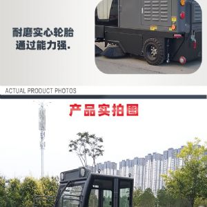 JH-2000驾驶式电动扫地车（新）