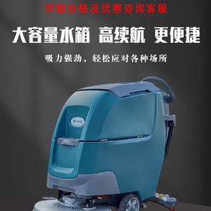 JH-A5手推电动扫地机（新）