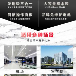 JH-A5手推电动扫地机（新）