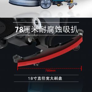 JH-A5手推电动扫地机（新）