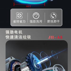 JH-A5手推电动扫地机（新）