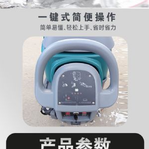 JH-A5手推电动扫地机（新）