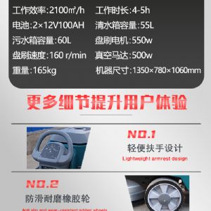 JH-A5手推电动扫地机（新）