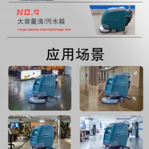 JH-A5手推电动扫地机（新）