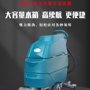 JH-A6手推电动扫地机（新）